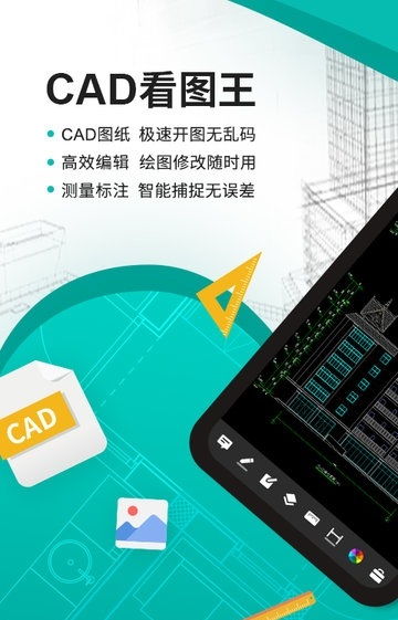 浩辰CAD看圖王專業(yè)版手機下載指南 V5.4.0中文版功能解析與IT168下載站推薦